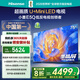 海信（Hisense）電視E5Q 75英寸 超畫(huà)質(zhì)U+Mini LED 墨晶屏 300Hz高刷 DeepSeek AI智能 國家補貼 E5N升級75E5Q 75英寸