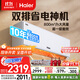 海爾（Haier）小紅花套系 凈省電Plus真省版 舒適風節(jié)能1.5匹臥室掛機健康風空調(diào) KFR-35GW/E1-1Plus國家補貼20%