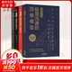 溝通的力量 全套四冊 極簡溝通的四維模型+社交的底層邏輯+正確表達的藝術(shù)+重塑溝通的心智模式