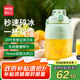 名創(chuàng  )優(yōu)品榨汁杯 家用小型榨汁機水果果蔬果汁機秒碎輔食機戶(hù)外隨行攪拌杯電動(dòng)多功能便攜式果汁杯