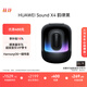 華為Sound X4韻律黑藍牙音箱家用桌面電腦音響無(wú)線(xiàn)立體聲高保真智能音響禮物 適配Vision 5 Pro