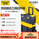 史丹利（STANLEY）靈動(dòng)組合工具箱拉桿箱家用雙層物資搬運(yùn)箱五金工具盒STST1-80151