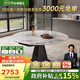 芝華仕（CHEERS）巖板餐桌可伸縮高級感2025新款家用國家補(bǔ)貼芝華士CT191餐桌單桌