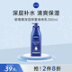 妮維雅（NIVEA）深層身體乳VE葡萄籽補水保濕修護(hù) 深層修護(hù)潤膚乳液380ml