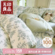 無(wú)印良品100%全棉四件套長(zhǎng)絨棉雙人床上用品被套200*230cm 1.5/1.8米床