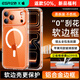 億色【軟邊殼更護(hù)機(jī)】適用iPhone17promax手機(jī)殼蘋果17pro保護(hù)套magsafe磁吸充電按鍵全包透明超薄防摔 剔透白【軟邊款不刮傷鋁合金主機(jī)】 iPhone17ProMax