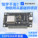登仕唐ESP8266串口wifi模塊NodeMcuV3LuaWIFI物聯(lián)網(wǎng)開(kāi)發(fā)板 ESP8266開(kāi)發(fā)板-typec口（焊好）