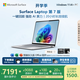 微軟（Microsoft）Surface Laptop 第7版 筆記本電腦 國家政府補貼20% 觸屏輕薄本 AI+PC 驍龍X Plus 16G 512G亮鉑金
