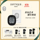 蒂普提克（Diptyque）車(chē)載香氛補充包希臘無(wú)花果車(chē)載香薰汽車(chē)香水生日禮物