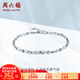 周六福（ZLF）  PT950鉑金手鏈女款簡(jiǎn)約扭片車(chē)花串珠手飾白金手鏈 3.46g 16cm +尾鏈2cm