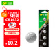 超霸（GP）CR1632紐扣電池3V五粒裝適用汽車(chē)鑰匙/遙控器/電子計算器/血壓計/汽車(chē)胎壓監測外置傳感器等