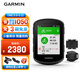 佳明（GARMIN）自行車(chē)碼表導航戶(hù)外騎行公路車(chē)裝備  Edge540精英版+二代速度踏頻