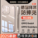 圖璐璐 適用oppofindx9手機殼新款x9pro透明全包findx8ultra防摔超薄保護套硅膠x8軟殼Pro簡(jiǎn)約男女高級感 【全透明】久用不發(fā)黃丨30倍防摔 Find x9 Pro（送全屏防爆膜