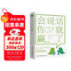 會(huì )說(shuō)話(huà)你就贏(yíng)了