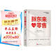 胖東來(lái)·心零售 12載胖東來(lái)管理復(fù)盤精要，以“組織第Yi性”視角洞悉商業(yè)本質(zhì) 所有行業(yè)，都值得用心重做一遍！