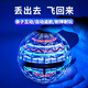 若萸懸浮回旋球智能感應發(fā)光懸浮遙控飛行球ufo黑科技陀螺兒童玩具 藍色回旋球【升級充電款】