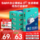 APP  金光APP （藍蝸牛）A4/70g 復印紙 順滑不易卡紙雙面打印紙A4紙整箱 500張/包 5包/箱（2500張）