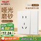 德力西（DELIXI）開關(guān)插座免噴涂奶油風(fēng)大板墻壁電源825漢玉白一開雙控五孔10A插座