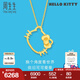 周生生七夕禮物 HelloKitty鏤空吊墜三麗鷗黃金足金吊墜88466P定價(jià)
