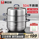 康巴赫304不銹鋼三層蒸鍋蒸籠復底湯蒸鍋多功能防燙鍋具28cm燃氣灶通用