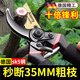 麥舒特德國精工藝園剪刀剪粗大樹(shù)枝專(zhuān)用家用剪果樹(shù)剪花園林修枝剪子工具 【黑色金剛】第6代SK5鋼精磨刀刃【渡膠手柄】