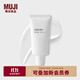 無(wú)印良品（MUJI）保濕防曬乳 SPF50+ PA+++ 面部身體通用  OA9PCC4S 50g
