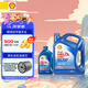 殼牌（Shell）藍殼 藍喜力 全合成機油 汽機油 發(fā)動(dòng)機潤滑油 藍殼HX7 PLUS 5W-30 SP級 5L