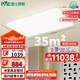 雷士（NVC）吸頂燈客廳燈簡約智能套餐LED照明包安裝1.1m大尺寸200瓦光鴻X