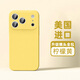 帕思米適用蘋(píng)果17promax手機(jī)殼iPhone16新款液態(tài)硅膠保護(hù)套15Pro鏡頭全包防摔plus高級(jí)感超薄軟殼Air 外 【檸檬黃】輕薄膚感丨超強(qiáng)防摔丨送鋼化膜 iPhone 16 pro