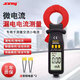SZBJ濱江BM2060高精度萬(wàn)用鉗形表毫安表微電流漏電流專(zhuān)用檢測電工用表 BM2060標配（送兩個(gè)安規電容）