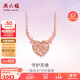 周六福18K金項鏈女 一路有你 鹿彩金項鏈生日禮物 紅18K 40+5cm