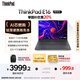 ThinkPad【國家補貼20%】E16 16英寸聯(lián)想輕薄大屏筆記本電腦 R7-7735H 32G 1T 黑 商務(wù)大屏 AI生態(tài)
