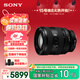 索尼（SONY）【保價(jià)11.11】FE 20-70mm F4 G全畫(huà)幅超廣角標準變焦G鏡頭（SEL2070G）