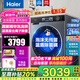 海爾（Haier）【368精華洗云溪】37E洗衣機(jī)10公斤滾筒直驅(qū)全自動洗烘一體超薄智能投放除菌螨國家補(bǔ)貼20%洗衣機(jī) 37E直驅(qū)洗烘精華洗2.0+智能投放+空氣洗