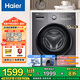海爾（Haier）超薄 滾筒洗衣機(jī)全自動 10公斤大容量 家用租房全自動 變頻 除菌螨 一級能效  國家補(bǔ)貼20% 【洗烘一體】高溫筒自潔+蒸汽除菌