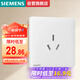 西門(mén)子（SIEMENS）開(kāi)關(guān)插座 16A三孔插座  掛機(jī)空調(diào)插座 靈煜霧沙白5UB37433NC01