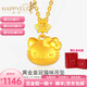 樂靈黃金項鏈hellokitty足金999KT小貓頭吊墜套鏈七夕節(jié)送女生日禮物 吊墜約1.2g+銀項鏈 克重多退少補