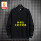 頭號青年圓領(lǐng)衛衣男2025秋冬季寬松大碼男裝休閑長(cháng)袖T恤上衣服 黑 8XL 