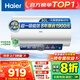 海爾（Haier）【咨詢(xún)客服領(lǐng)補貼】熱水器電熱水器60升ME3一級能效家用儲水式 金剛無(wú)縫膽速熱鎂棒免更換WIFI智聯(lián) 80L 3000W 大水量家庭ME3行業(yè)第一