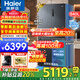 海爾（Haier）【25年旗艦新品】冰箱540升超薄零嵌入十字四開(kāi)門(mén)全空間保鮮一級能效變頻風(fēng)冷無(wú)霜以舊換新 零距離自由嵌入+全空間保鮮+EPP超凈系統