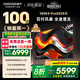 酷開(kāi)創(chuàng)維100K3 Pro 100英寸會(huì)議電視【零差評(píng)金榜】288Hz 4+128G 一級(jí)能效國(guó)補(bǔ)智能98電視100P3E Max