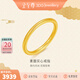 金至尊（3D-GOLD)實心素圈戒指黃金戒指女款999足金古法金戒指生日禮物計價 12圈號-4.04克(配珠寶禮盒）