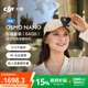 大疆【新品】DJI Osmo Nano 標準套裝（64GB）自由視角穿戴相機Vlog騎行親子寵物運動相機4K拇指相機