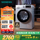 西門(mén)子（SIEMENS）iQ300 10公斤滾筒洗衣機(jī)全自動(dòng) 智能除漬 強(qiáng)效除螨 羊毛洗 15分鐘快洗  108AW 家電國(guó)家補(bǔ)貼