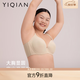 怡倩【舒適度2.0】無(wú)痕內衣女大胸顯小薄款聚攏收副乳防下垂文胸光面 燕麥輕乳茶 85C
