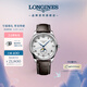 浪琴（LONGINES）瑞士手表 名匠系列月相腕表 月相機械皮帶男表七夕禮物L(fēng)29194783