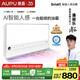 奧普smart智能人感浴霸S2-AIR【國家補(bǔ)貼】AI人感控制鉑金除臭風(fēng)暖