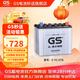 GS杰士汽車(chē)電瓶蓄電池起停正廠(chǎng)零件EFB S-95 12v 上門(mén)安裝以舊換新