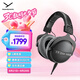 拜雅（beyerdynamic）DT 770 PRO X 頭戴式監聽(tīng)錄音室封閉式專(zhuān)用耳機 48歐 拜雅百周年限定款