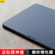 騏谷適用于iPadPro磨砂膜Air6/7鋼化玻璃貼膜11寸防指紋12.9啞光13不反光平板mini7電競繪畫(huà)類(lèi)紙保護膜 【1片裝磨砂啞光不反光繪畫(huà)保護膜】送貼膜神器 iPadPro2024款【11英